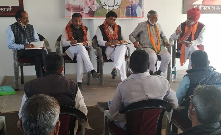  भींडर में हारी भाजपा अब वल्लभनगर उप चुनाव को लेकर तैयार