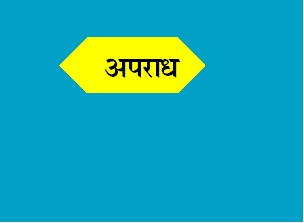  साइबर ठगों से पुलिस ने रिकवर किए साढ़े चार लाख की राशि, देखे पूरी सूची