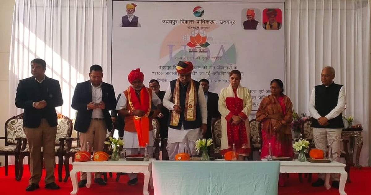 UDA उदयपुर के 1109 प्लॉट की लॉटरी निकाली, सूची देखे