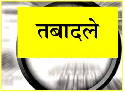 राजस्थान में पांच IAS अफसरों के तबादले