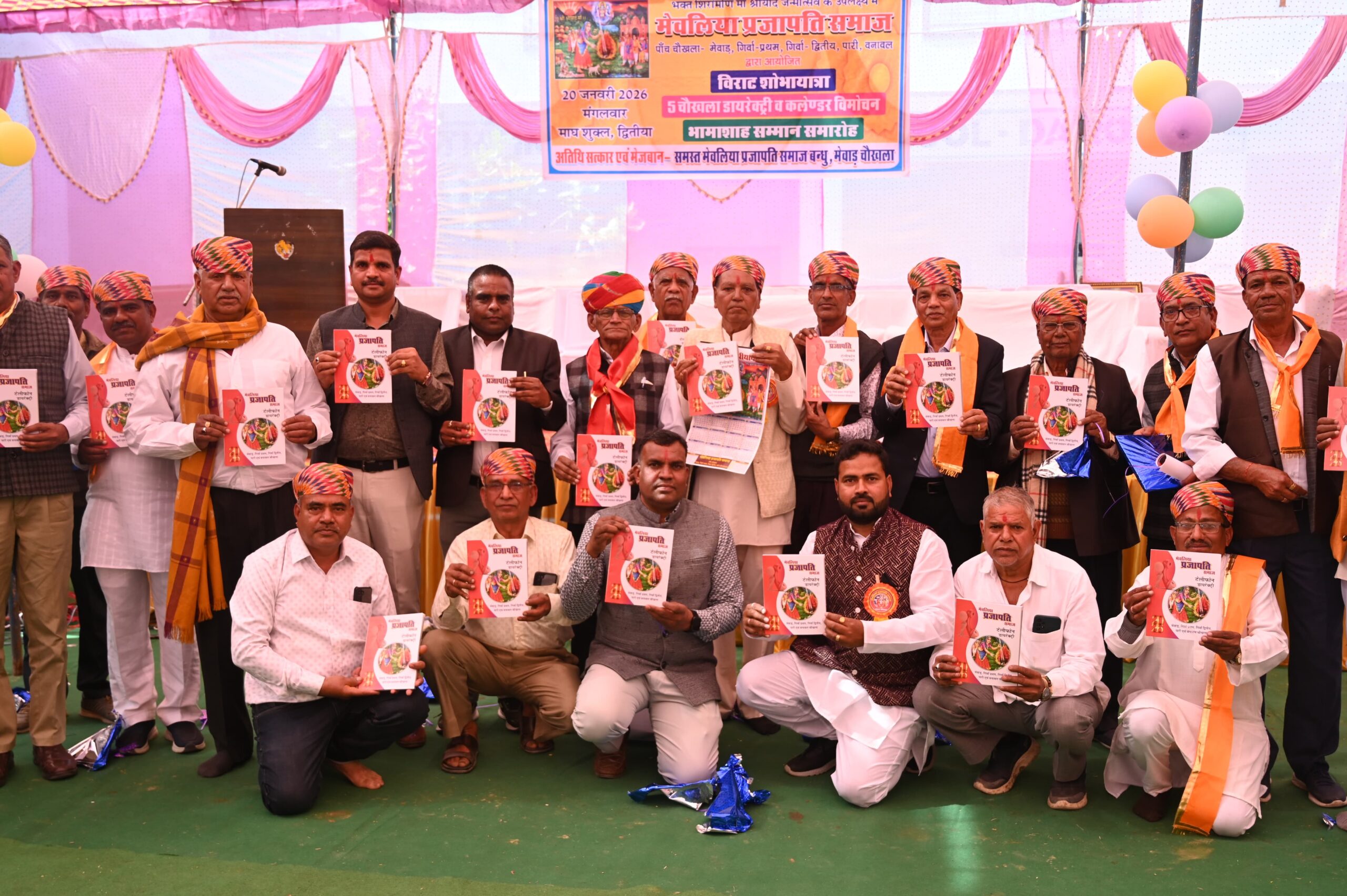 प्रजापति समाज की कुलदेवी श्रीयादें देवी जन्मोत्सव धूमधाम से मनाया